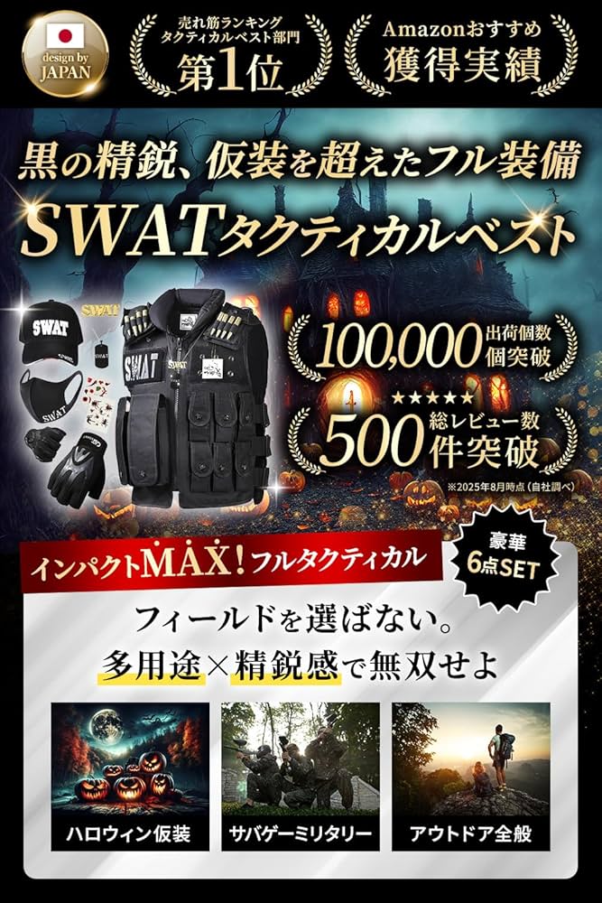 Amazon | [Catsobat] 【プロ監修デザイン 6点セット】 SWAT
